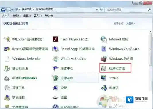 Windows7输入