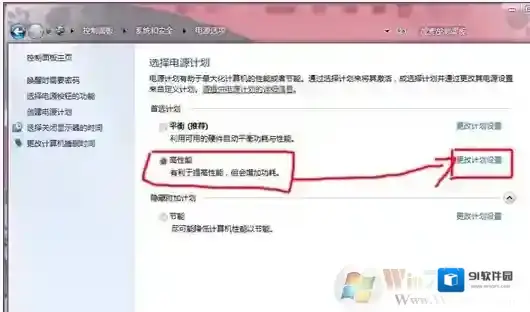 Windows7调节