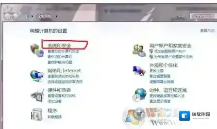 Windows7转速