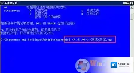 Windows7命令