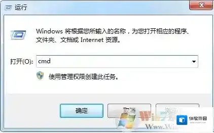 Windows7口令