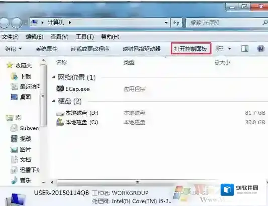 Windows7解决方法
