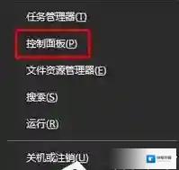 Windows7电脑