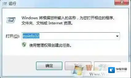 Windows7系统信息