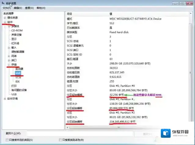Windows7如下图