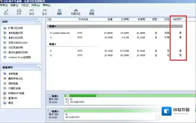 Windows7查看