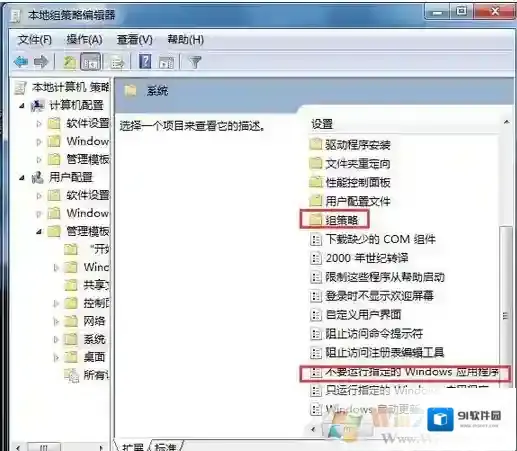 Windows7打不开