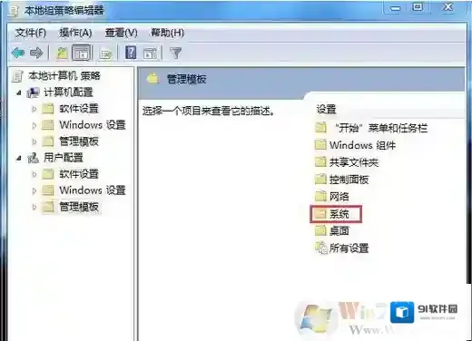 Windows7属性