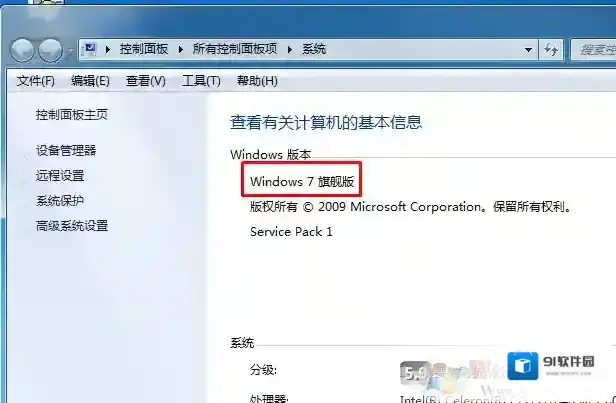 Windows7版本