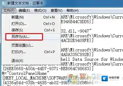 Windows7选项