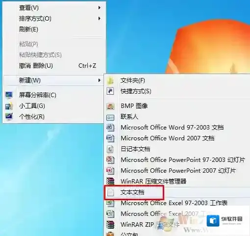 Windows7系统