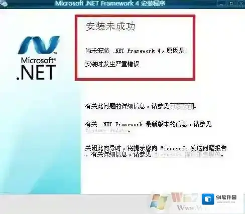 Windows7运行
