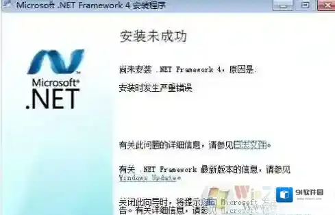 Windows7解决方法