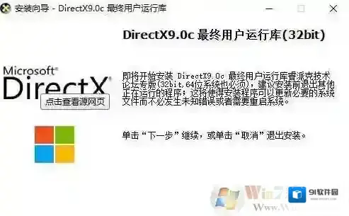 Win7自带了Directx11还需要安装directX9.0吗？