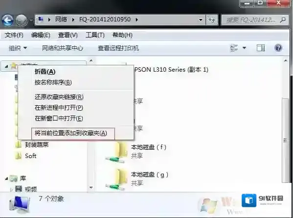 Win7网络看不到XP计算机名(IP能访问)另类解决方法