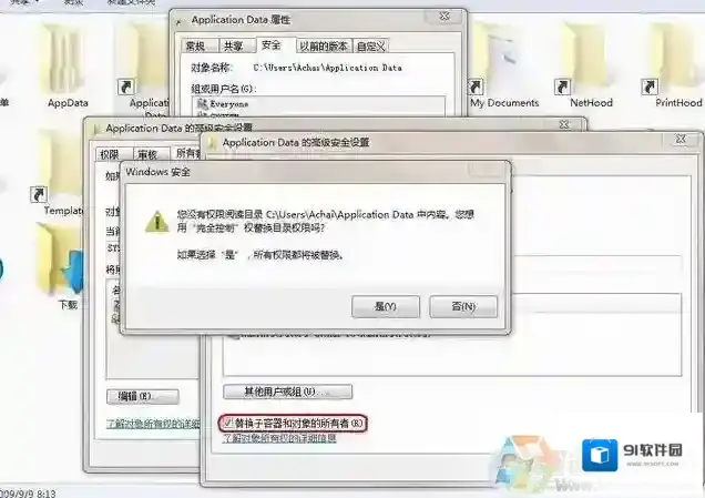 Windows7点击