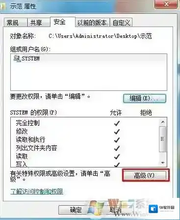 Windows7文件