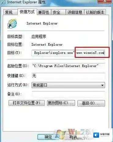 Windows7任务栏