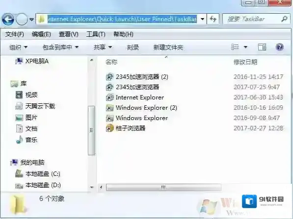 Windows7浏览器图标