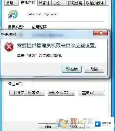 Windows7主页