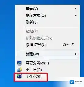 Windows7桌面上