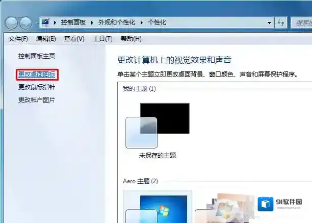 Windows7找回