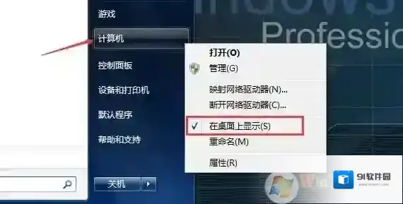 Windows7没了