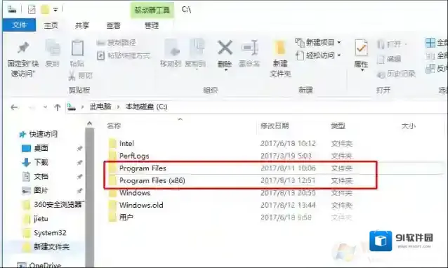 Windows7卸载
