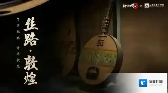 剑侠世界3焕新版西山居