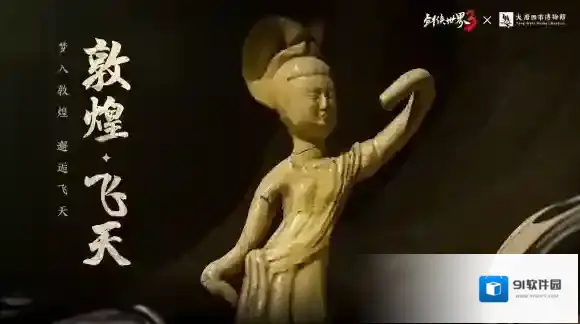剑侠世界3焕新版剑侠世界