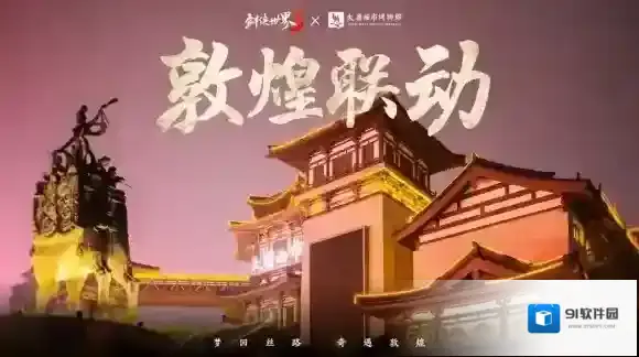 剑侠世界3焕新版主题