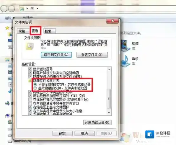 Windows7安全模式