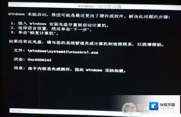 Win7 ntoskrnl.exe丢失无法开机如何修复？