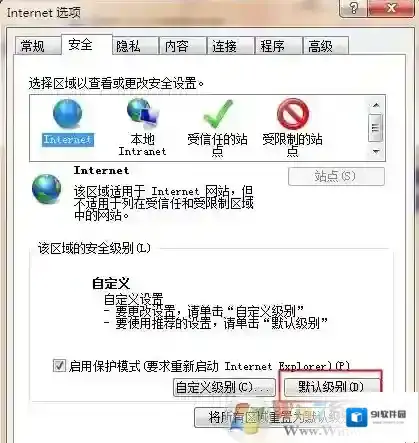 Windows7安全设置