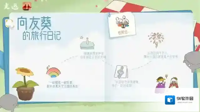 向阳而往 与友相遇《光·遇》有友节即将开启
