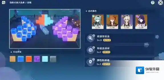 原神畅游