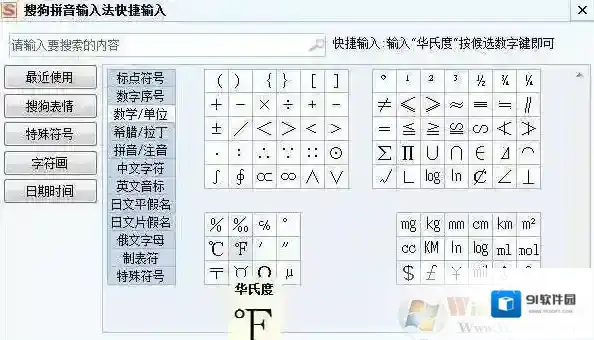 Windows7选择框