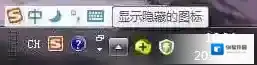 Windows7华氏度