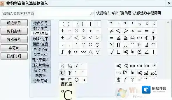 Windows7符号