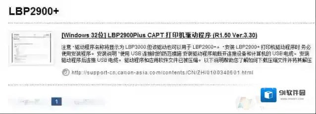 Windows7支持