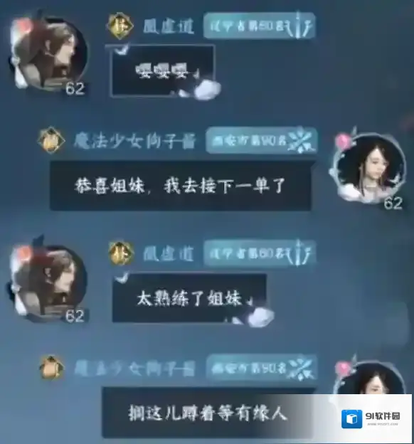 逆水寒玩家