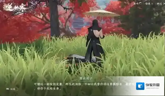 逆水寒弟子