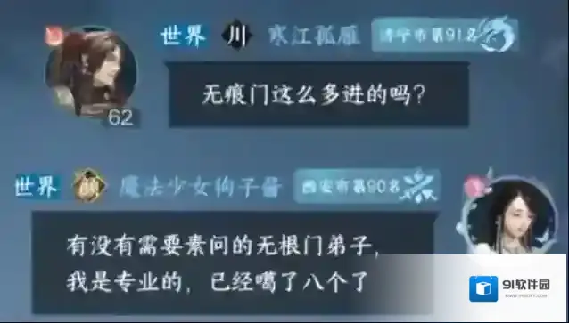 逆水寒势力