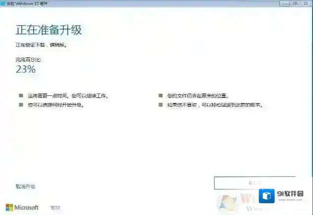 Windows7完成了
