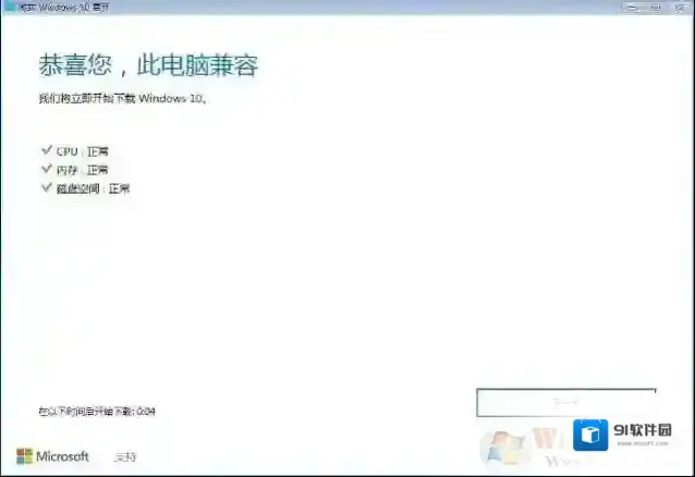 Windows7下载
