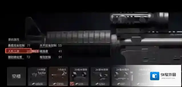 暗区突围人机工效