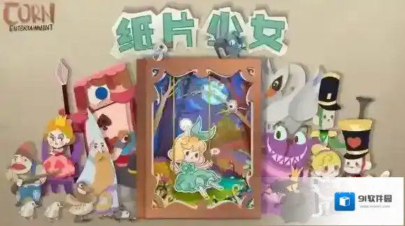 纸片少女第1章过关攻略 纸片少女第1章全关卡攻略