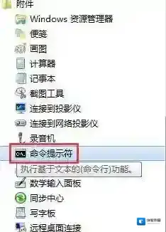 Windows7属性