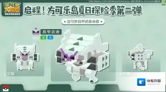 宝可梦大探险珍珠
