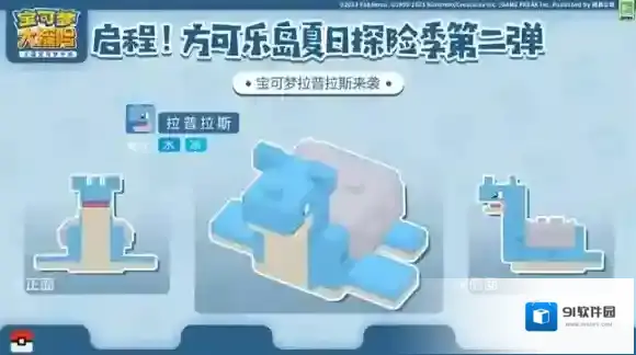 宝可梦大探险宝可梦